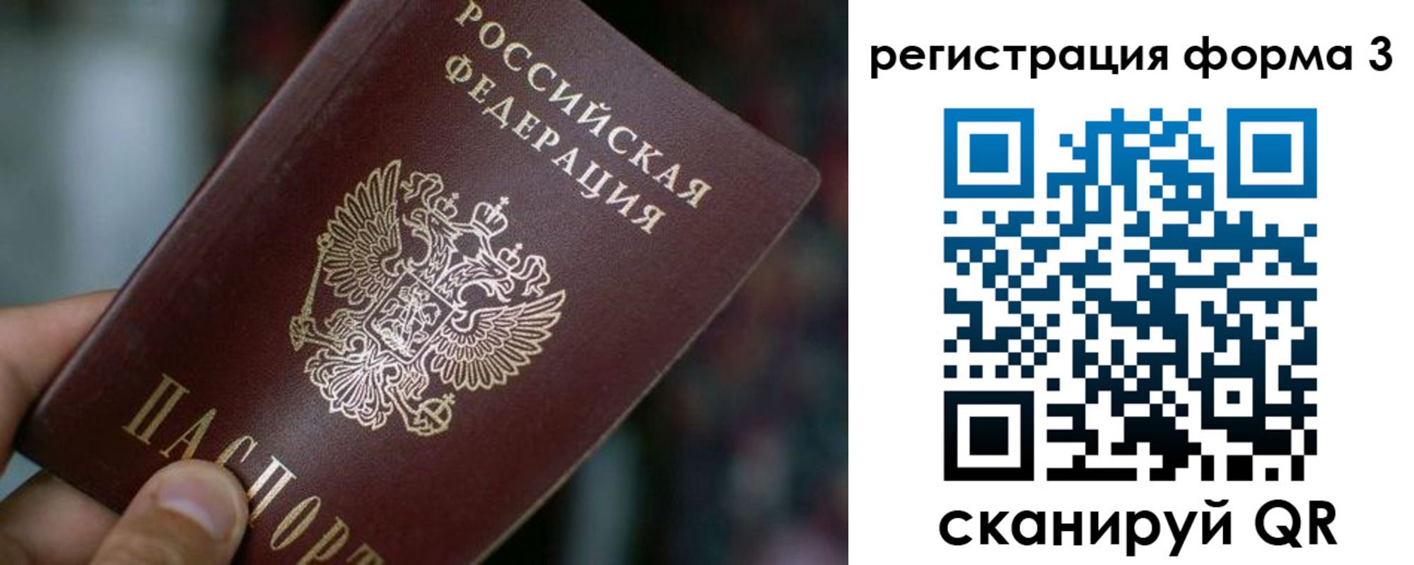 купить прописку в Шагонаре