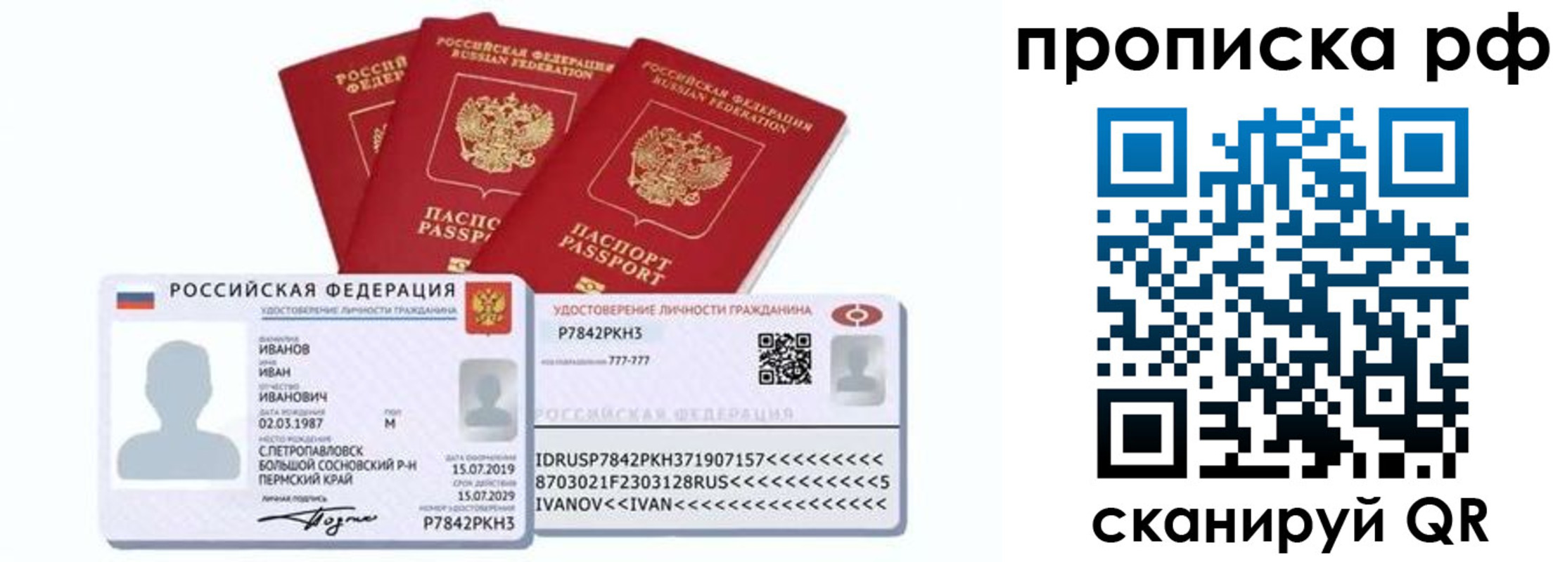 временная регистрация собственник в Шагонаре
