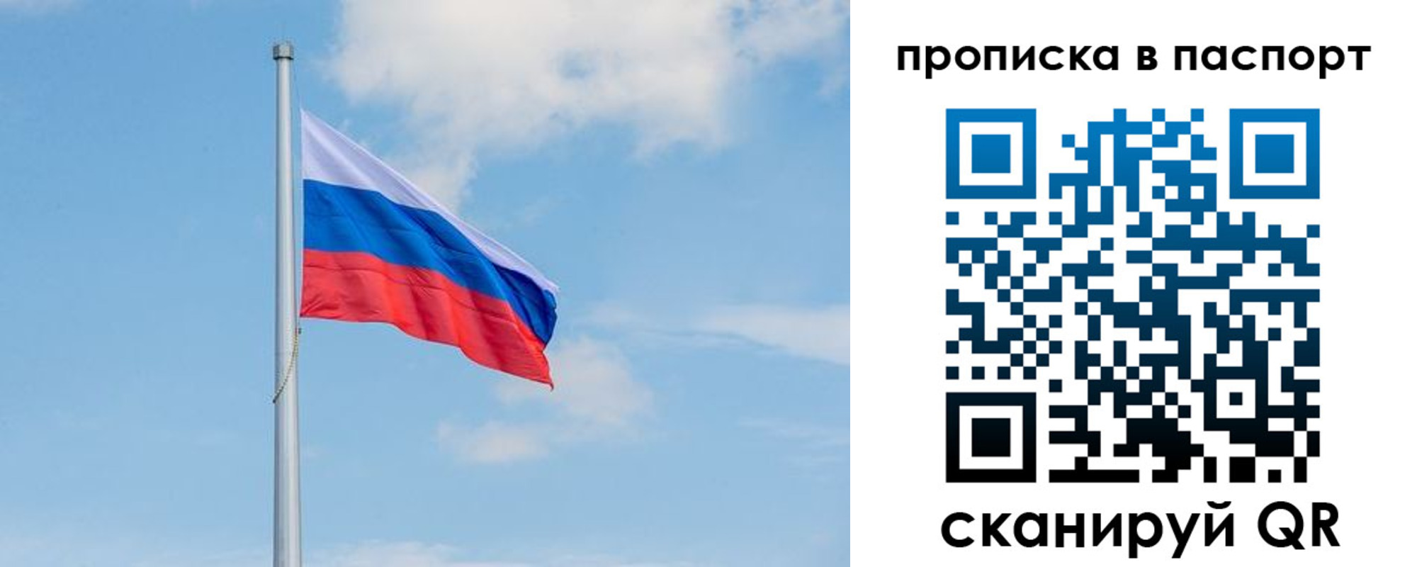 временная регистрация в квартире в Шагонаре
