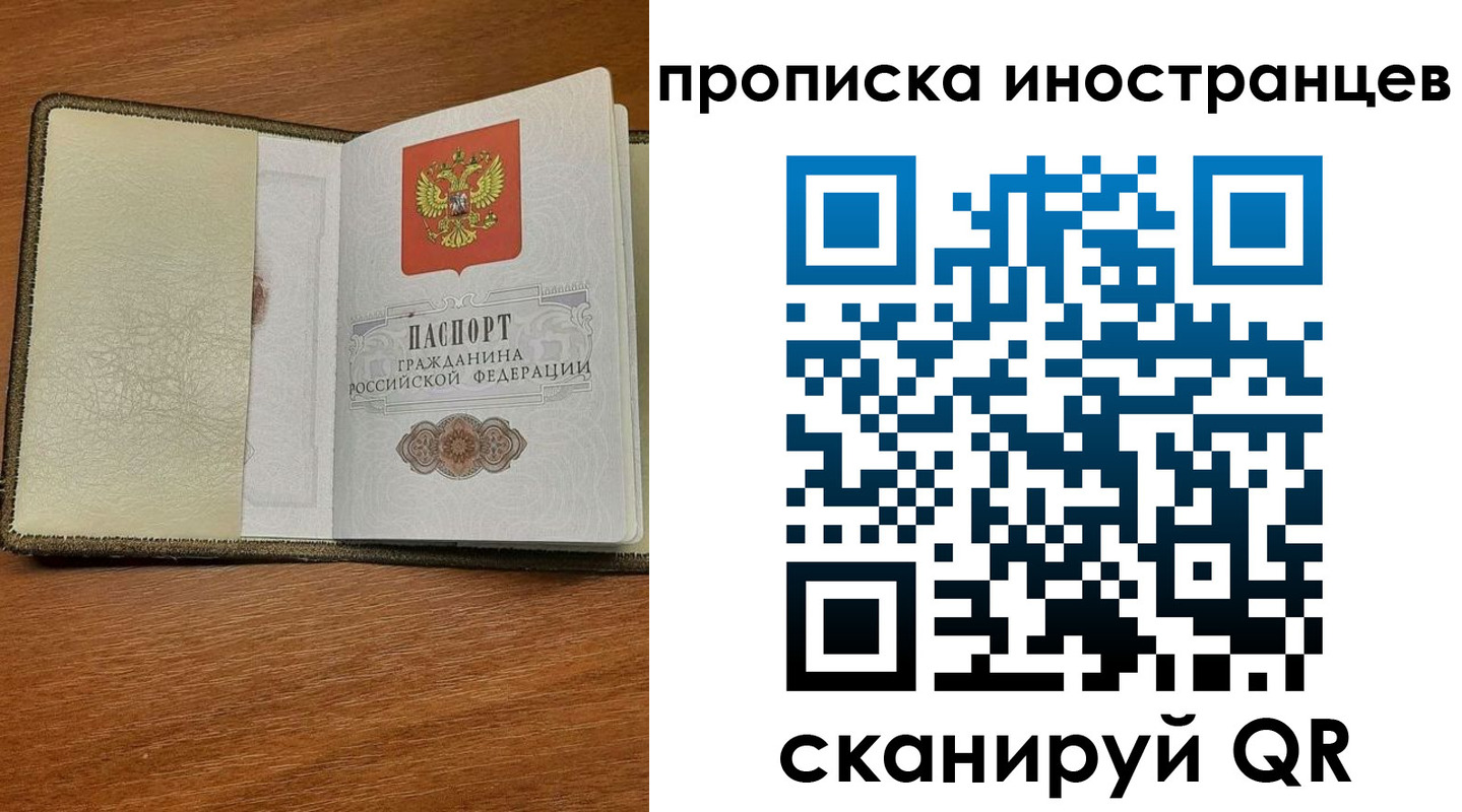 временная регистрация в Шагонаре