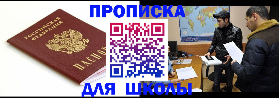 временная регистрация госуслуги в Шагонаре
