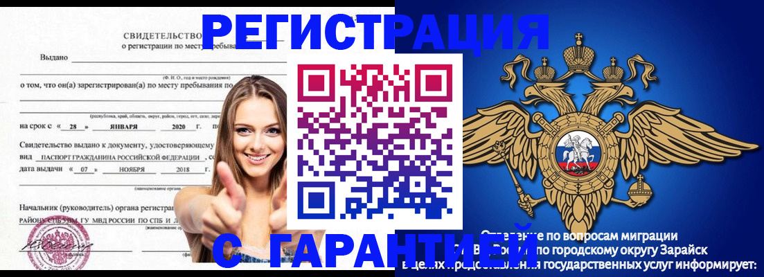 регистрация в Шагонаре