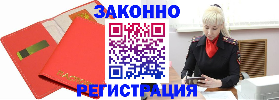 прописка для военкомата в Шагонаре