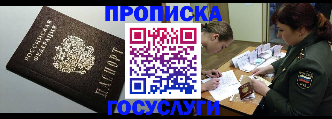 миграционный учет в Шагонаре